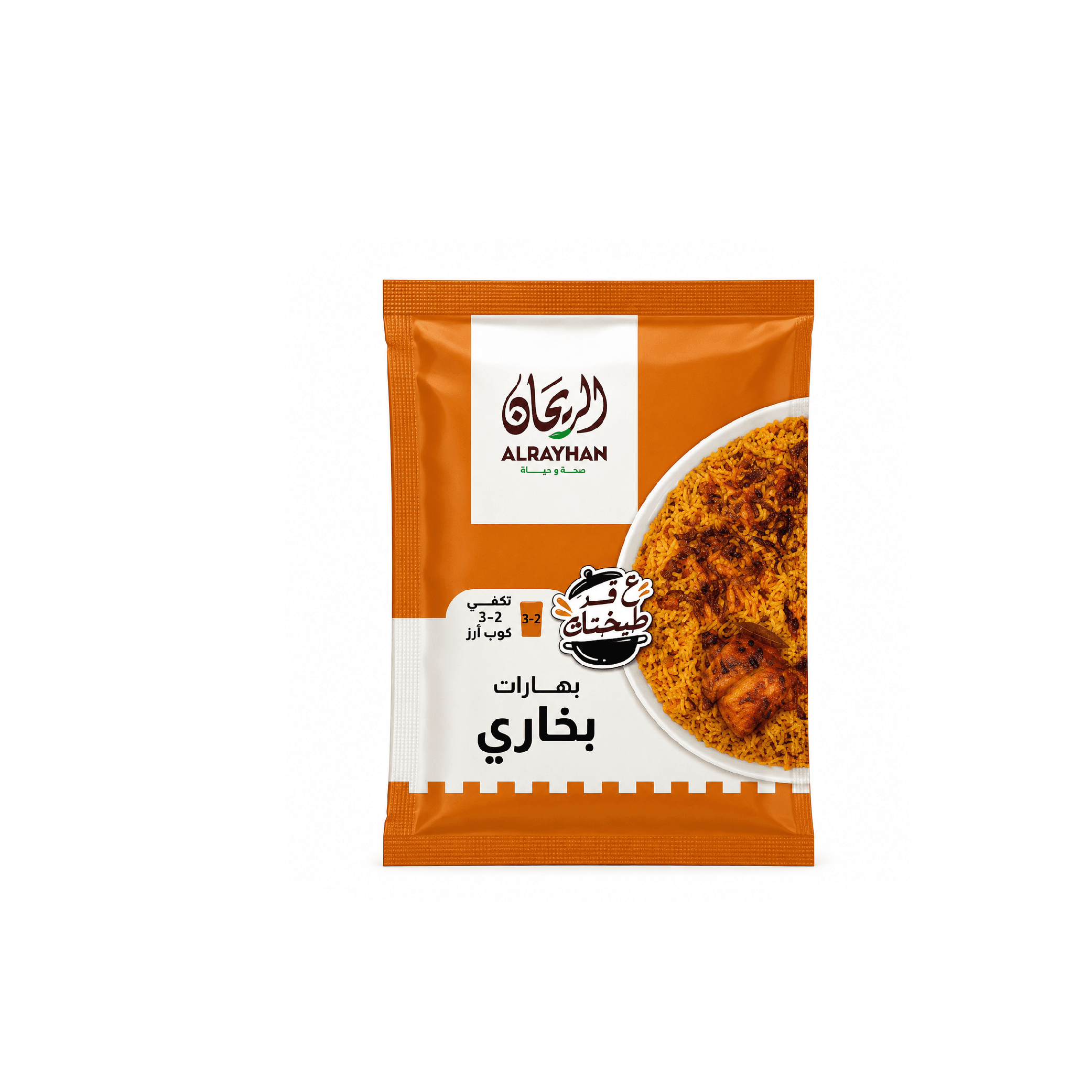 AlRayhan Ground Bukhari Spices 10g