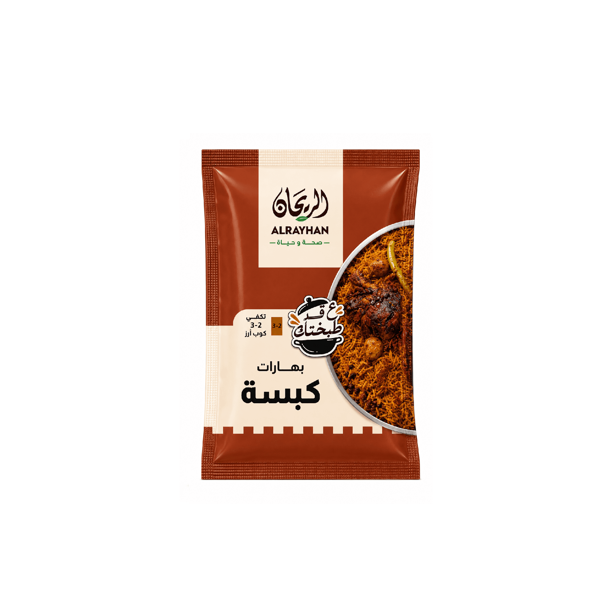 AlRayhan Ground Kabsa Spices 10g