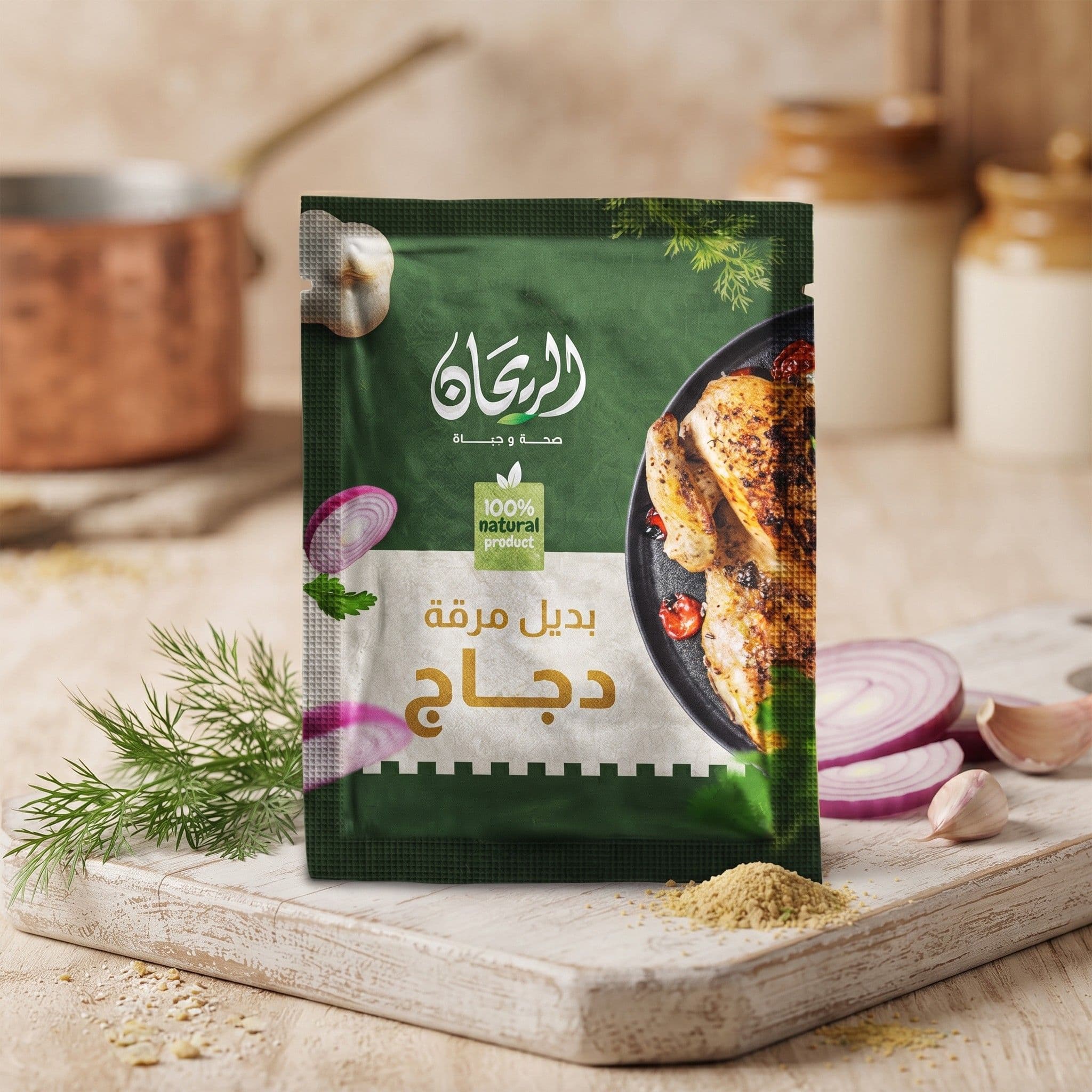 AlRayhan Chicken Broth Substitute 18g