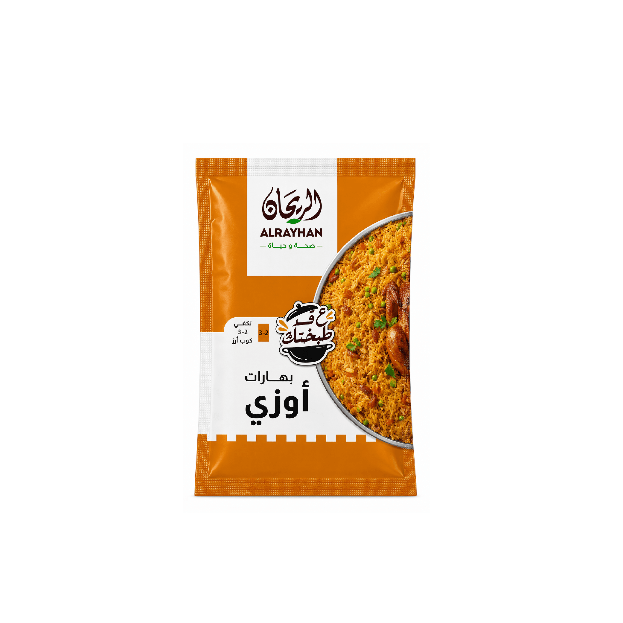 AlRayhan Ground Ouzi Spices 10g