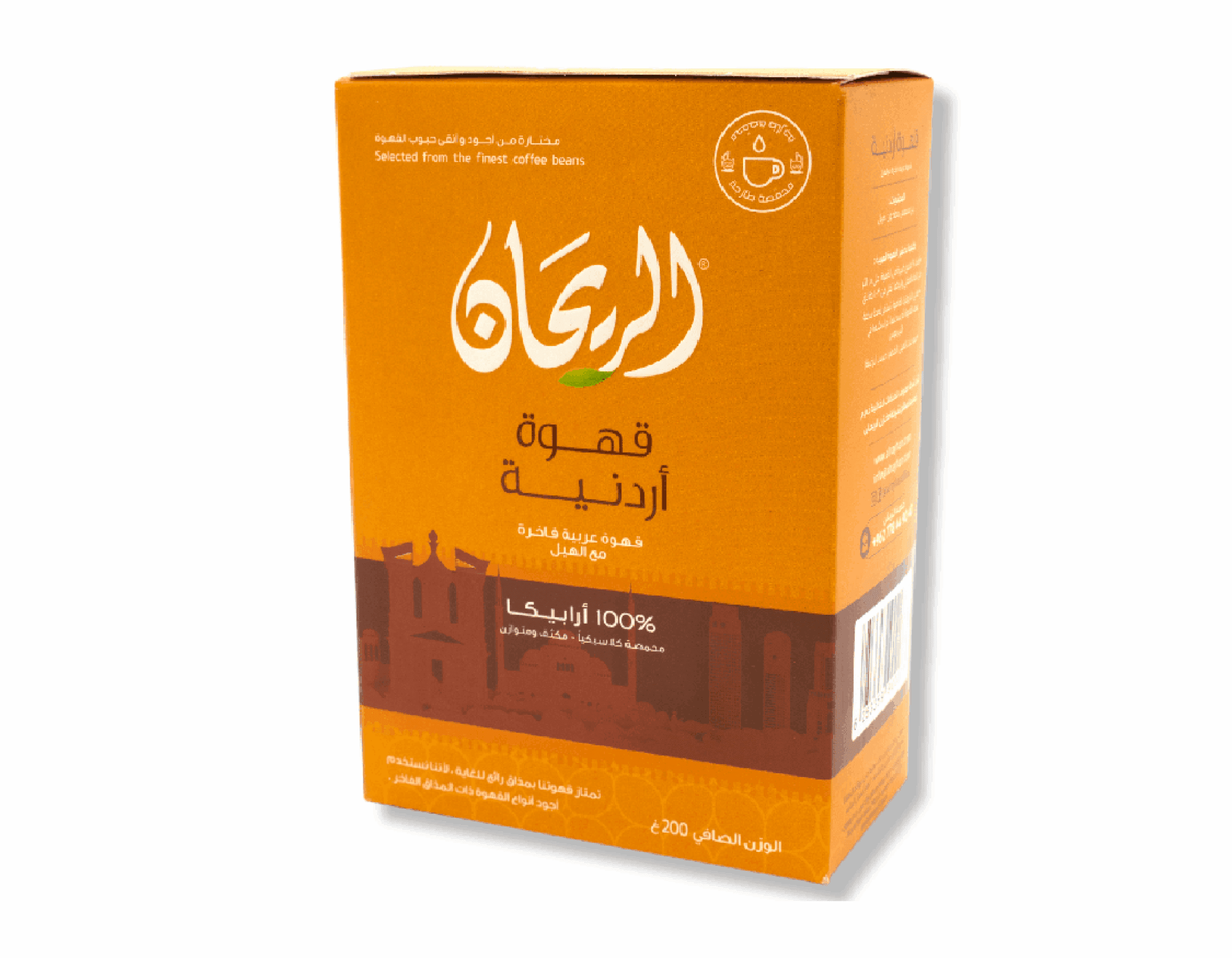 AlRayhan Jordanian Arabic Coffee 200g