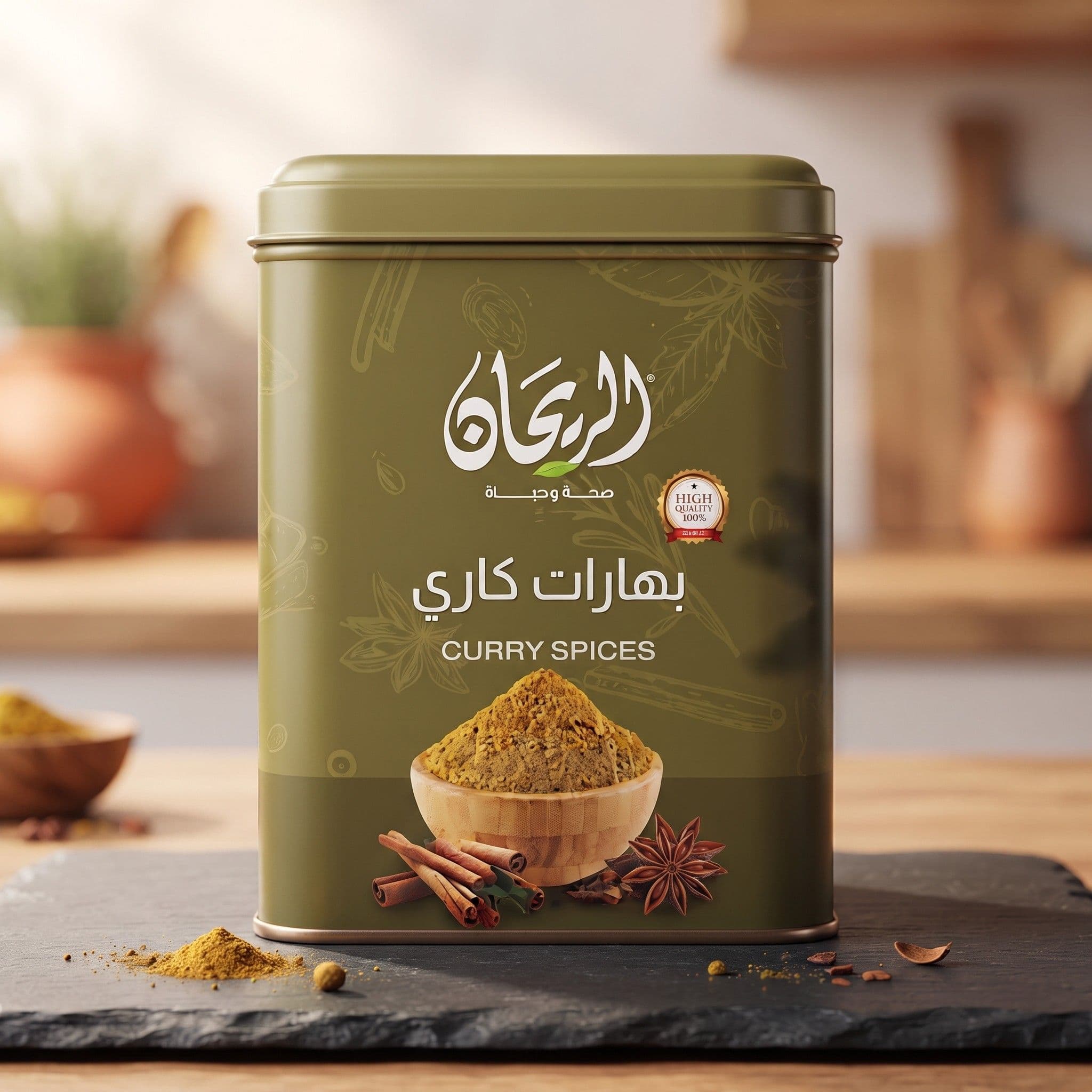 AlRayhan Curry 250g