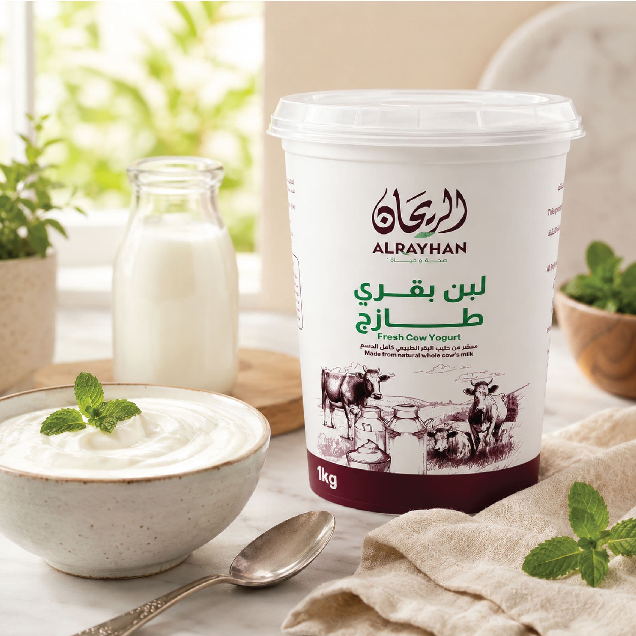 AlRayhan Cows Yogurt 1Kg
