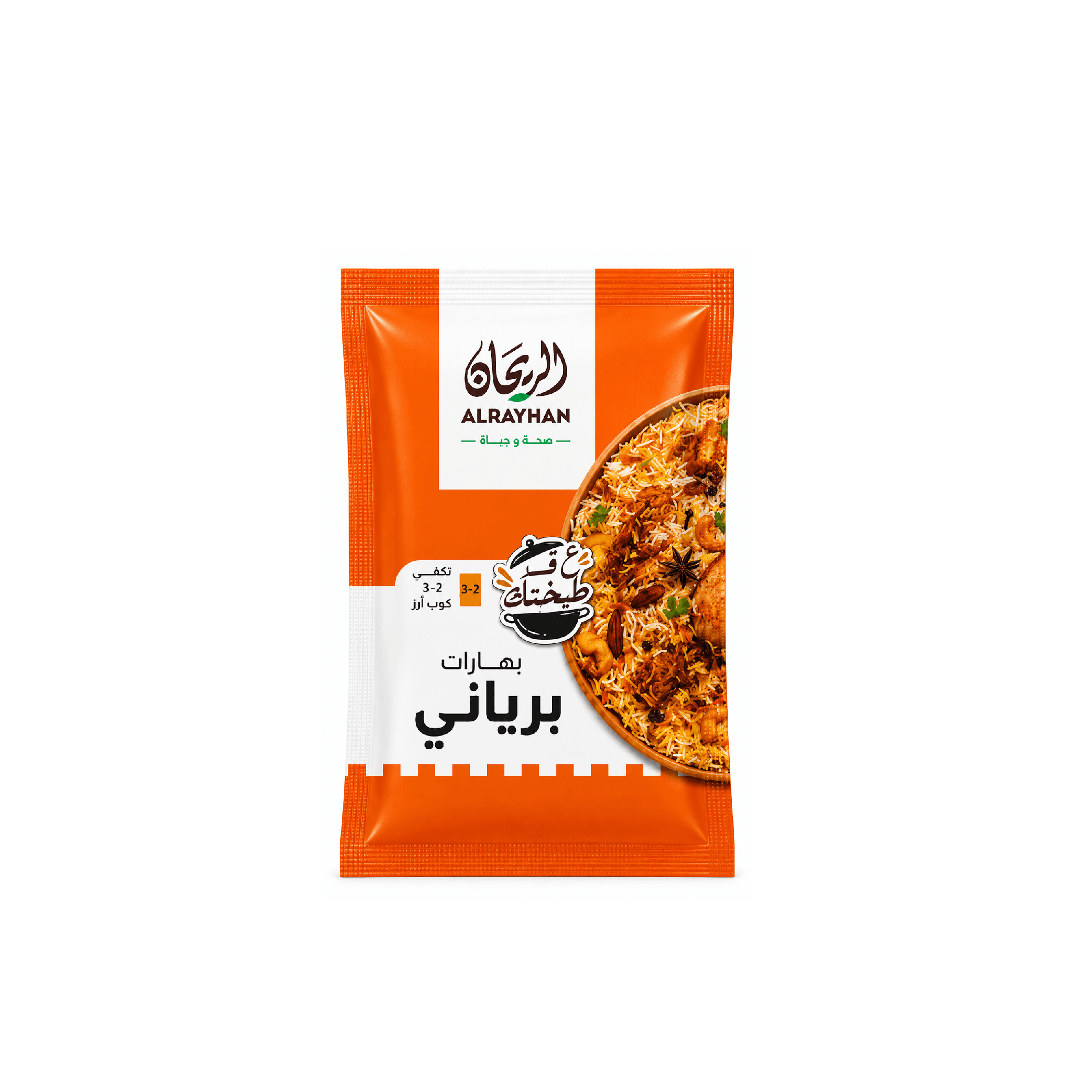 AlRayhan Ground Biryani Spices 10g