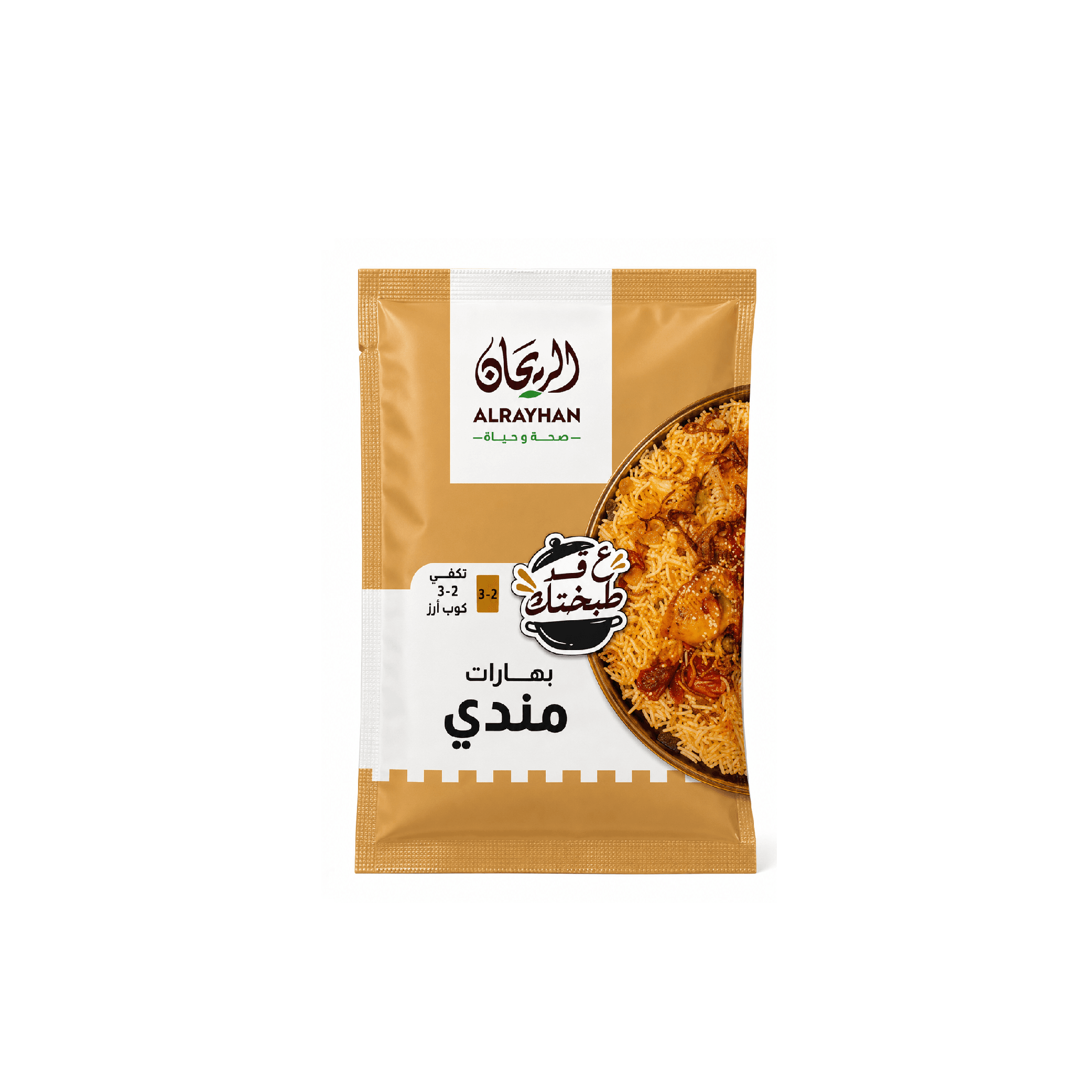 AlRayhan Ground Mandi Spices 10g