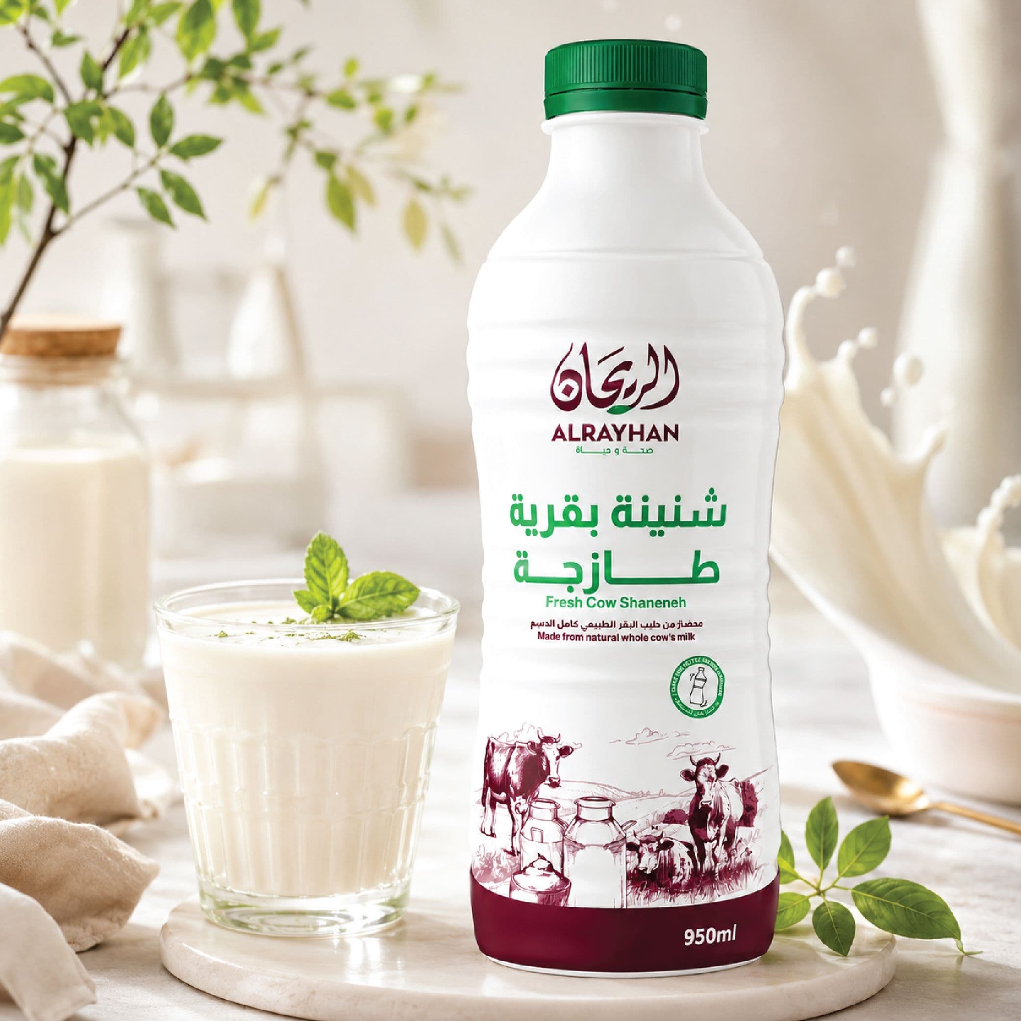 AlRayhan Cow Milk Buttermilk 950ml