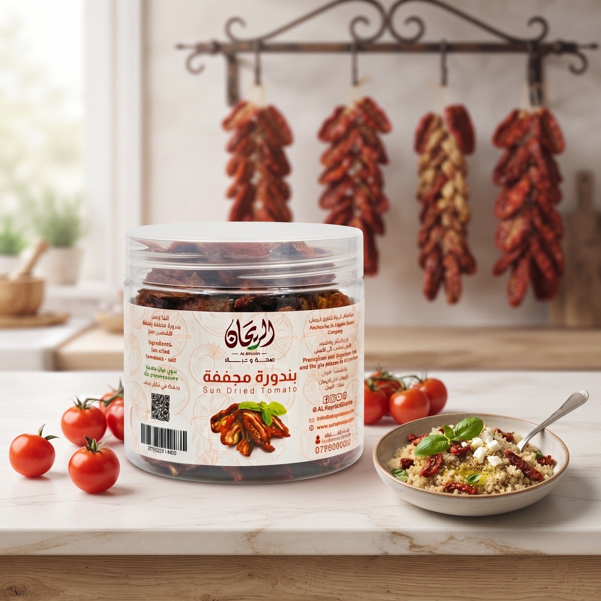 AlRayhan Whole Dried Tomatoes 100g
