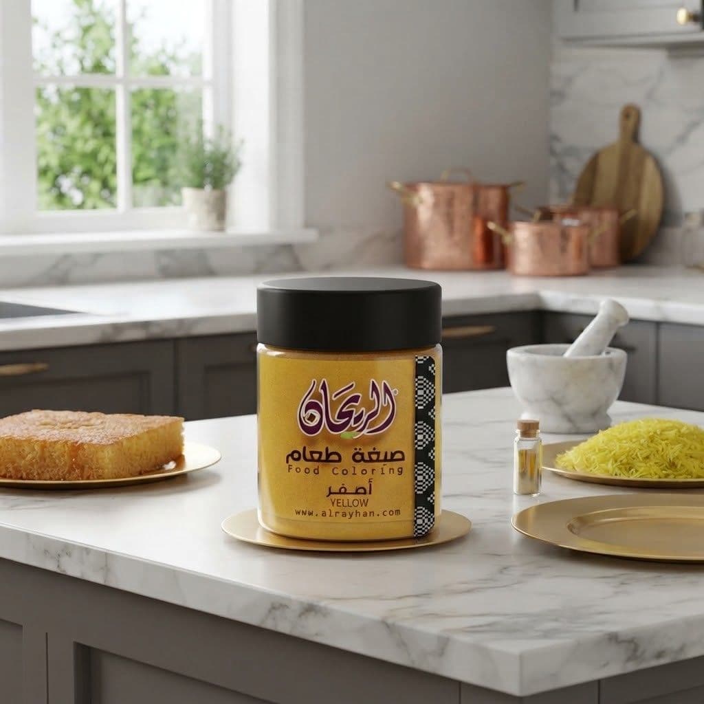 AlRayhan Yellow Food Color 50g